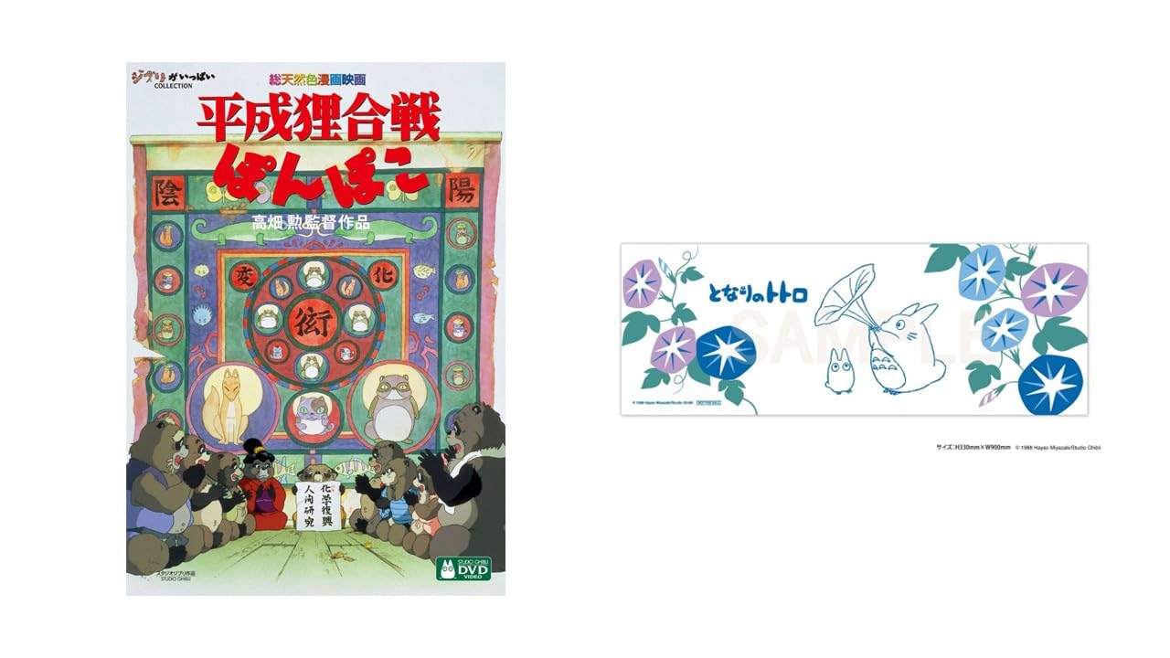 Amazon.co.jp: 【メーカー特典あり】平成狸合戦ぽんぽこ[DVD](【特典