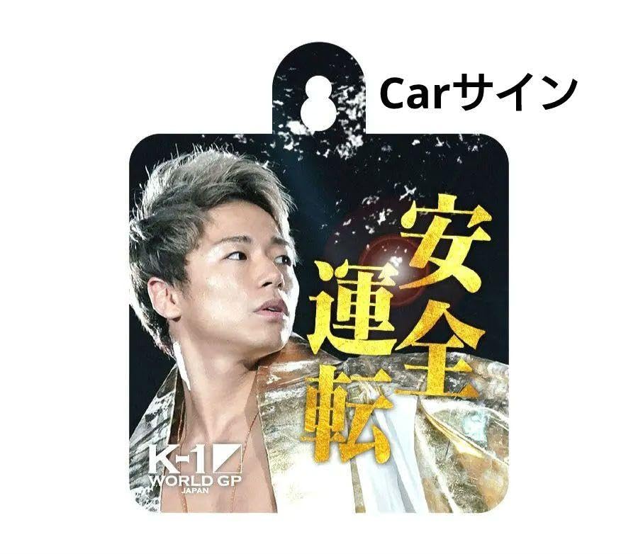 Amazon.co.jp: 武尊 カーサイン k1 武尊選手 格闘技 : 文房具