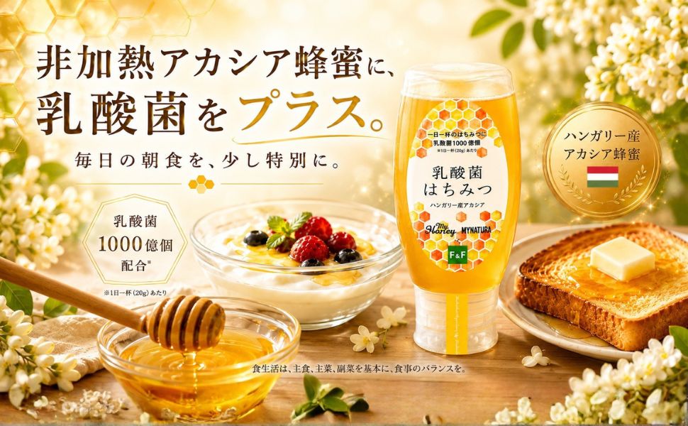 Amazon | マイハニー はちみつ アカシア蜂蜜 500g 乳酸菌2.5兆個配合