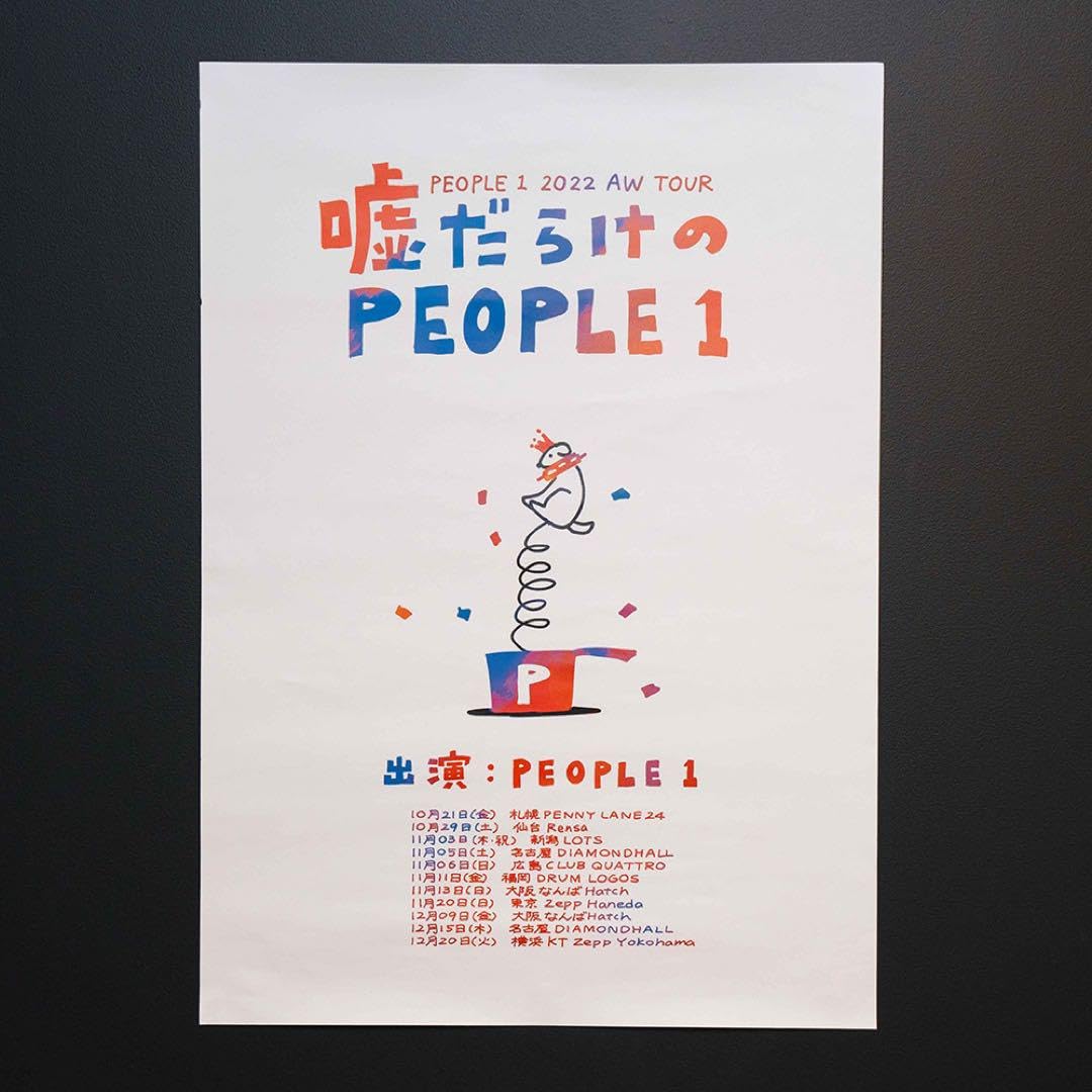 Amazon.co.jp: PEOPLE1 A1サイズ ポスター : ホーム＆キッチン
