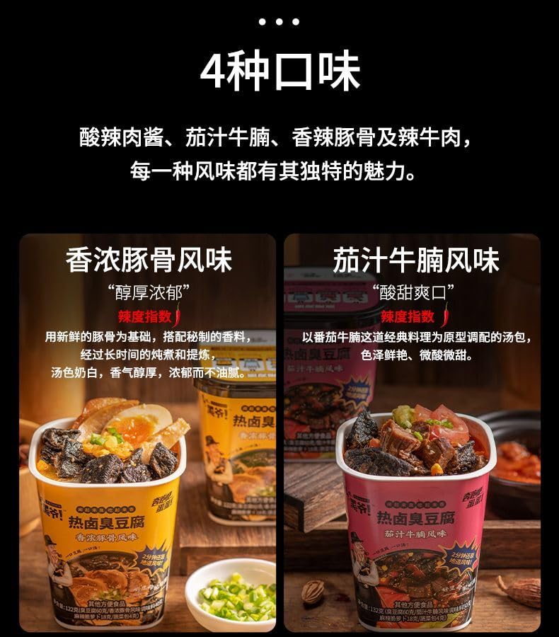 Miniatura 5 de ChangSha Stinky-Tofu, Hunan Specialty Snack Food, Instant Barreled Packaging bocadillos de tofu seco, sabor caliente y picante cuajada de frijoles,