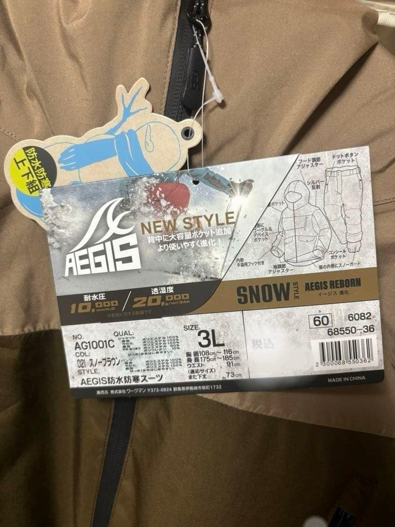 Amazon.co.jp: ワークマン イージス プレミアム 防水防寒スーツ スノー