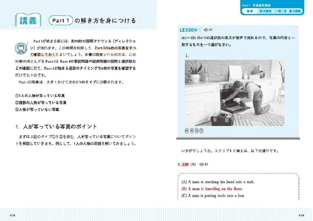 TOEICムビスタ 濱崎のたった5時間で TOEIC L&R TEST 攻略 900点