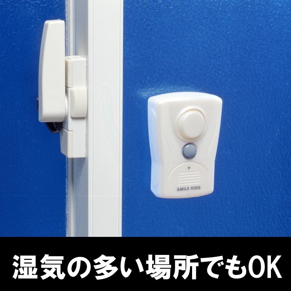 Amazon Co Jp スマイルキッズ 防犯ブザー ドアアラーム Aba 105 ホーム キッチン Amazon Co Jp スマイルキッズ 防犯ブザー ドアアラーム Aba 105 ホーム キッチン