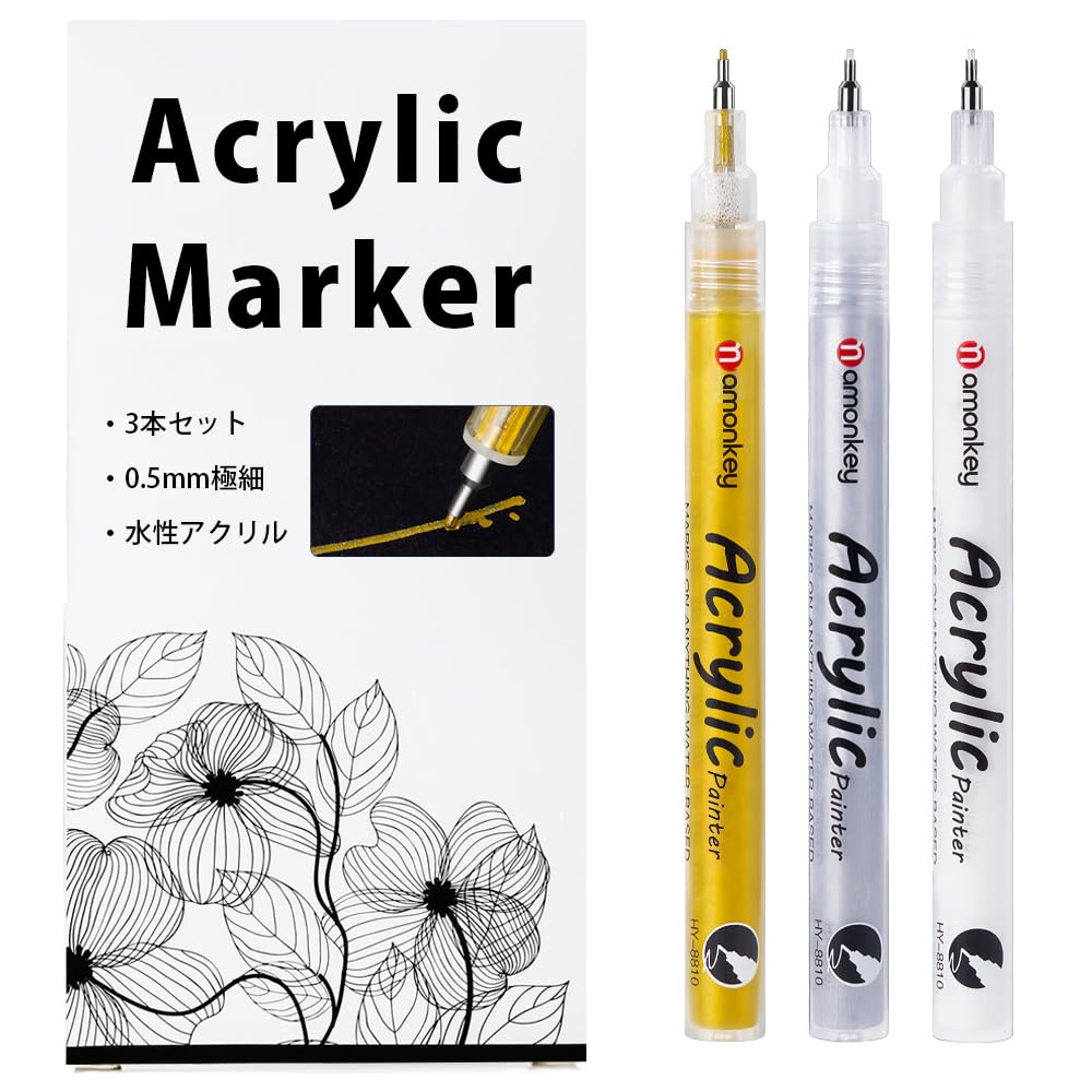 Amazon.co.jp: 白ペン 金銀白 マーカー 極細 0.5mm 3本 水性 布用 白