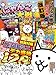 「にゃんこ大戦争 バトル必勝虎の巻 改訂版 （カドカワゲームムック）」の画像