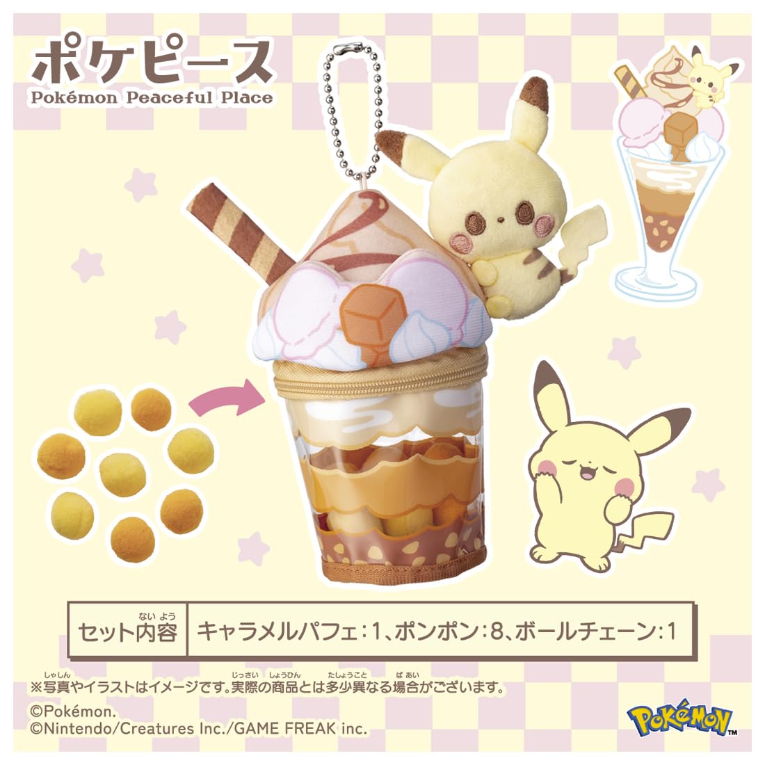 Amazon.co.jp: タカラトミー(TAKARA TOMY) ポケットモンスター