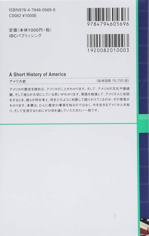 中学サイドリーダー シリーズ6 アメリカの歴史 中学サイドリーダー シリーズ6 アメリカの歴史