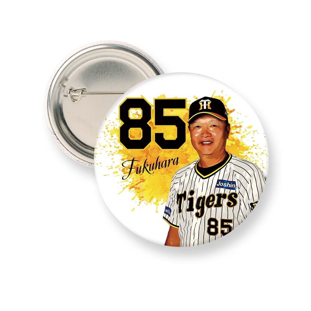Amazon.co.jp: 阪神タイガース 缶バッジ（顔） #85 福原忍