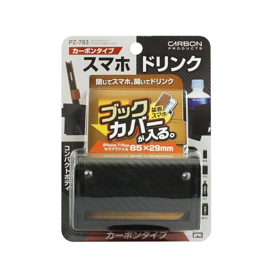 Amazon | 槌屋ヤック 車用 ドリンクホルダー コンパクトドリンク