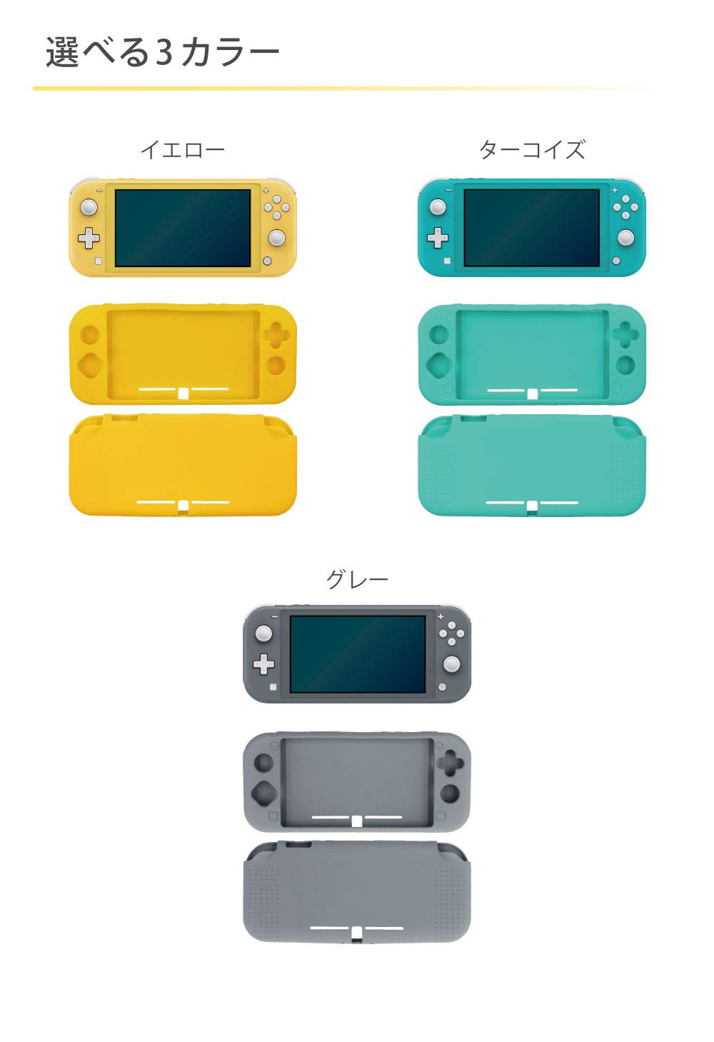 Amazon.co.jp: Nintendo Switch Lite 専用 シリコン ケース 【01