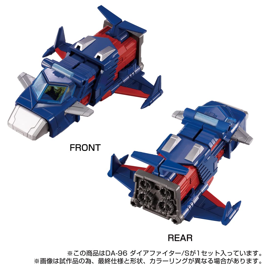 新品未開封　ダイアクロン　ロボットベース搭載マシン〈ダイアファイター/S〉