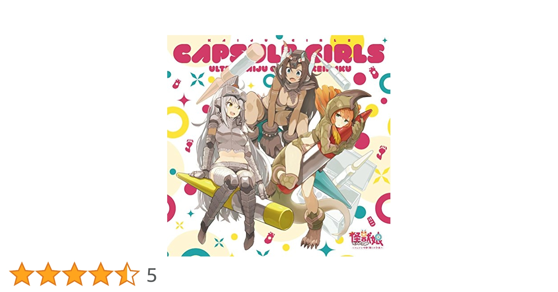 Amazon.co.jp: 怪獣娘(かいじゅうがーるず)~ウルトラ擬人化計画