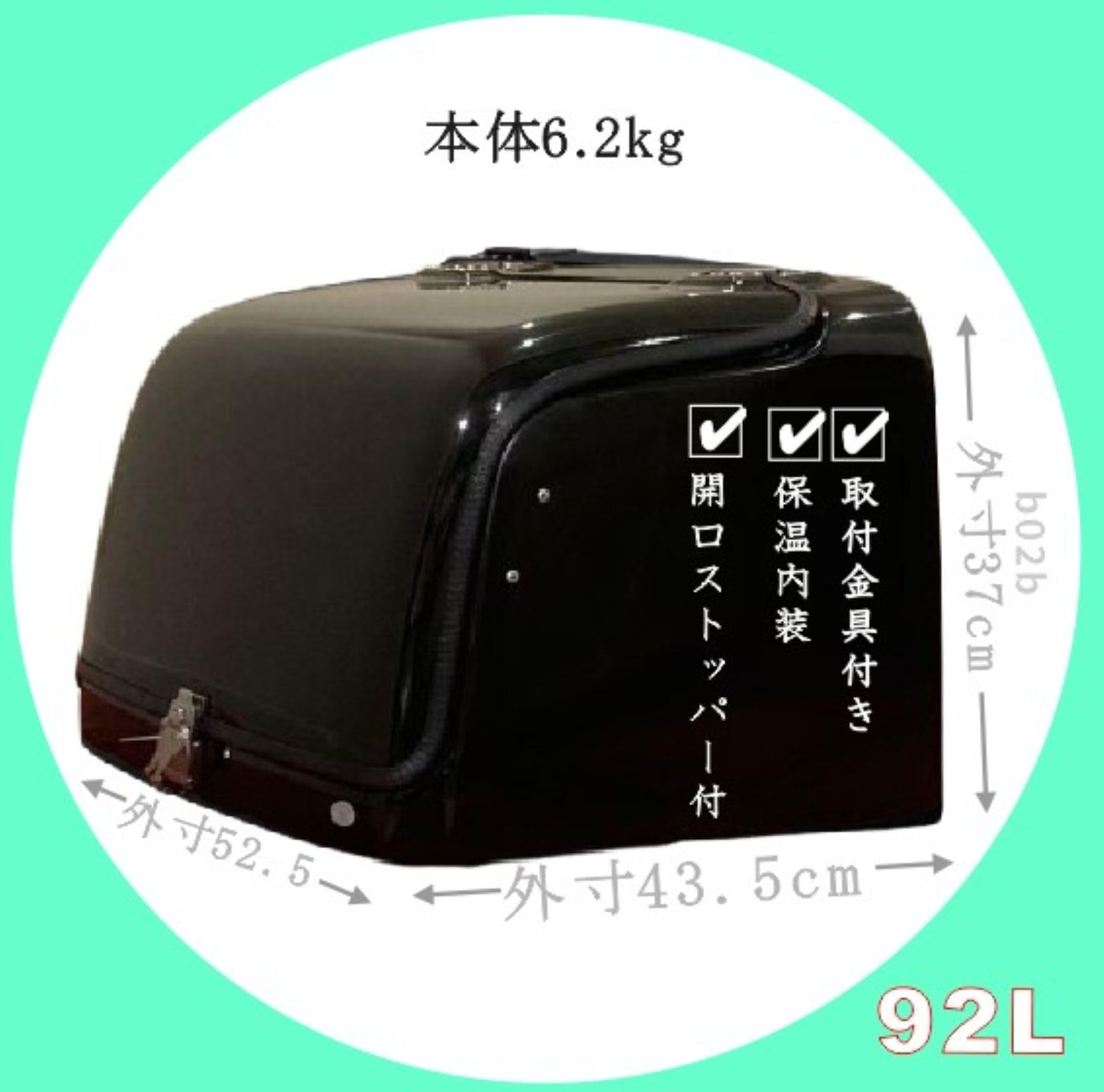 Amazon | デリバリーボックスバイク 大型 92L黒 FRP ジャイロ