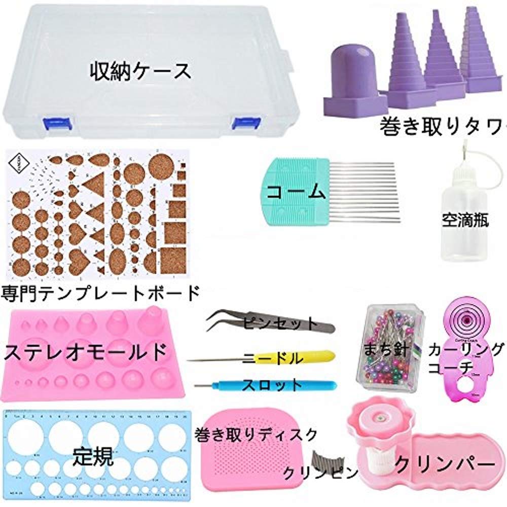 Amazon | クイリングペーパー クイリング道具キット 専用ツール 15点