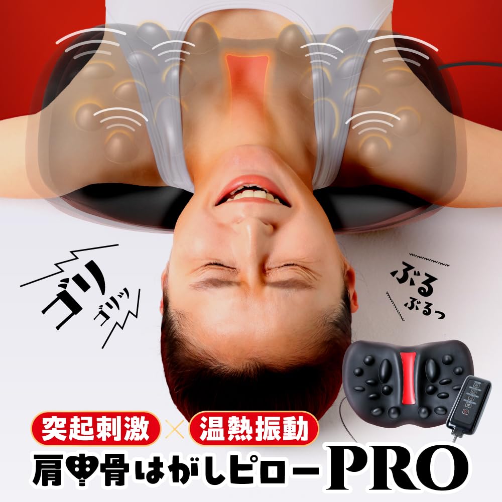 Amazon.co.jp: [E-RAKUNA] イーラクナ 肩甲骨はがしピローPRO 健康