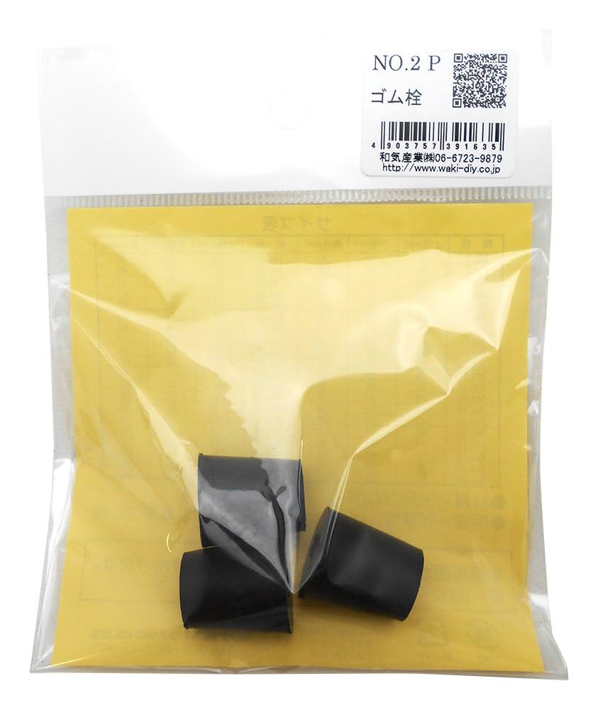 Amazon.co.jp: 和気産業 ゴム栓 上径:18mm 下径:14mm 高さ:20mm