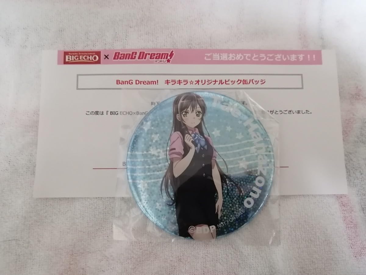 Amazon.co.jp: BanG Dream ビッグエコー コラボ キラキラオリジナル