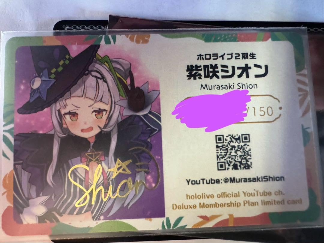 Amazon.co.jp: ホロ 記念カード メンバーシップ カード 紫咲シオン 