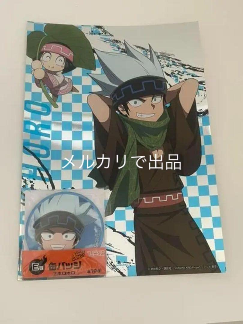 シャーマンキング ホロホロ他 グッズセット