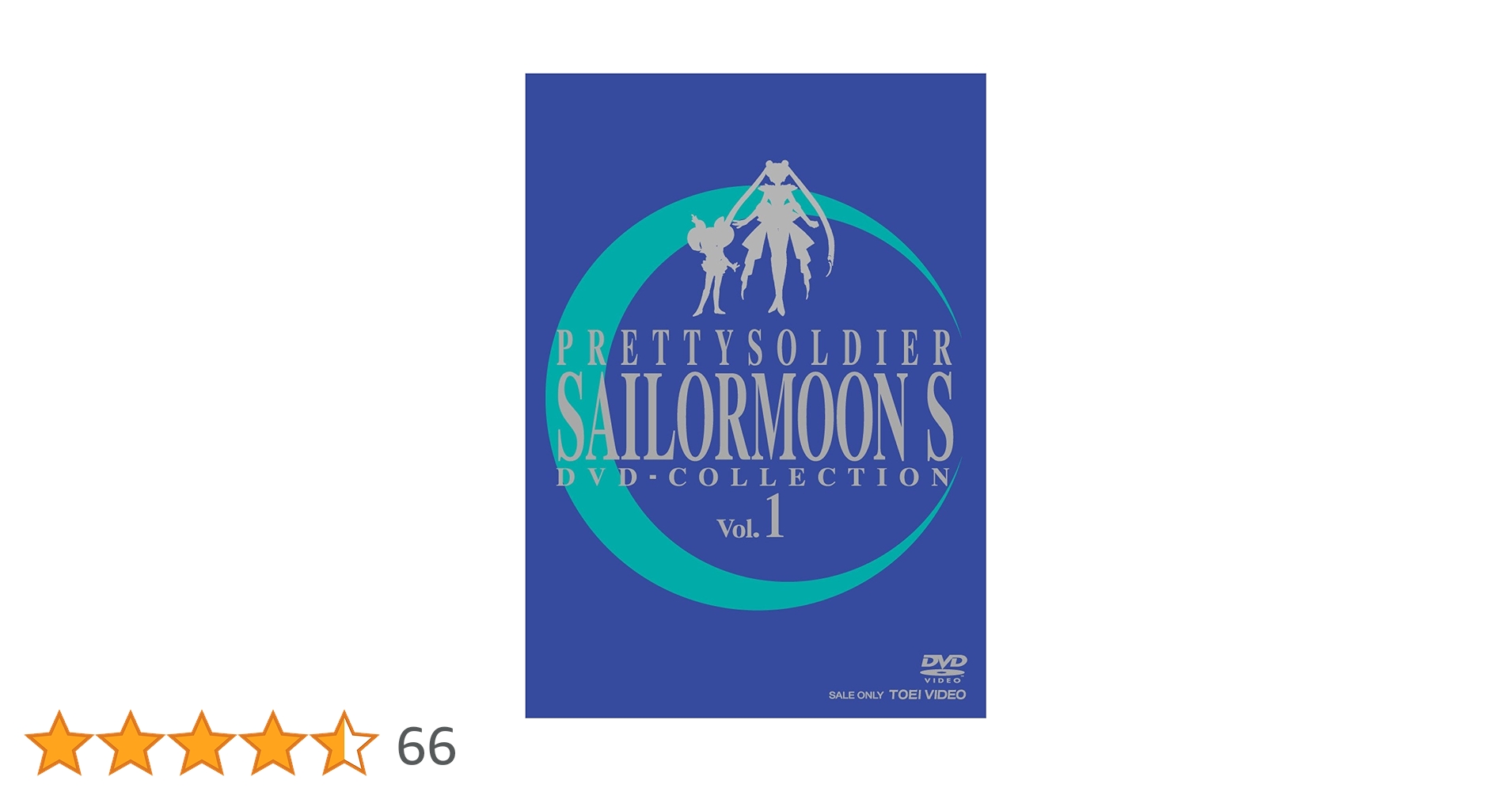 美少女戦士セーラームーンS DVDコレクション Vol. 1 & 2 美品 Amazon.co.jp: 美少女戦士セーラームーンS DVD - COLLECTION VOL