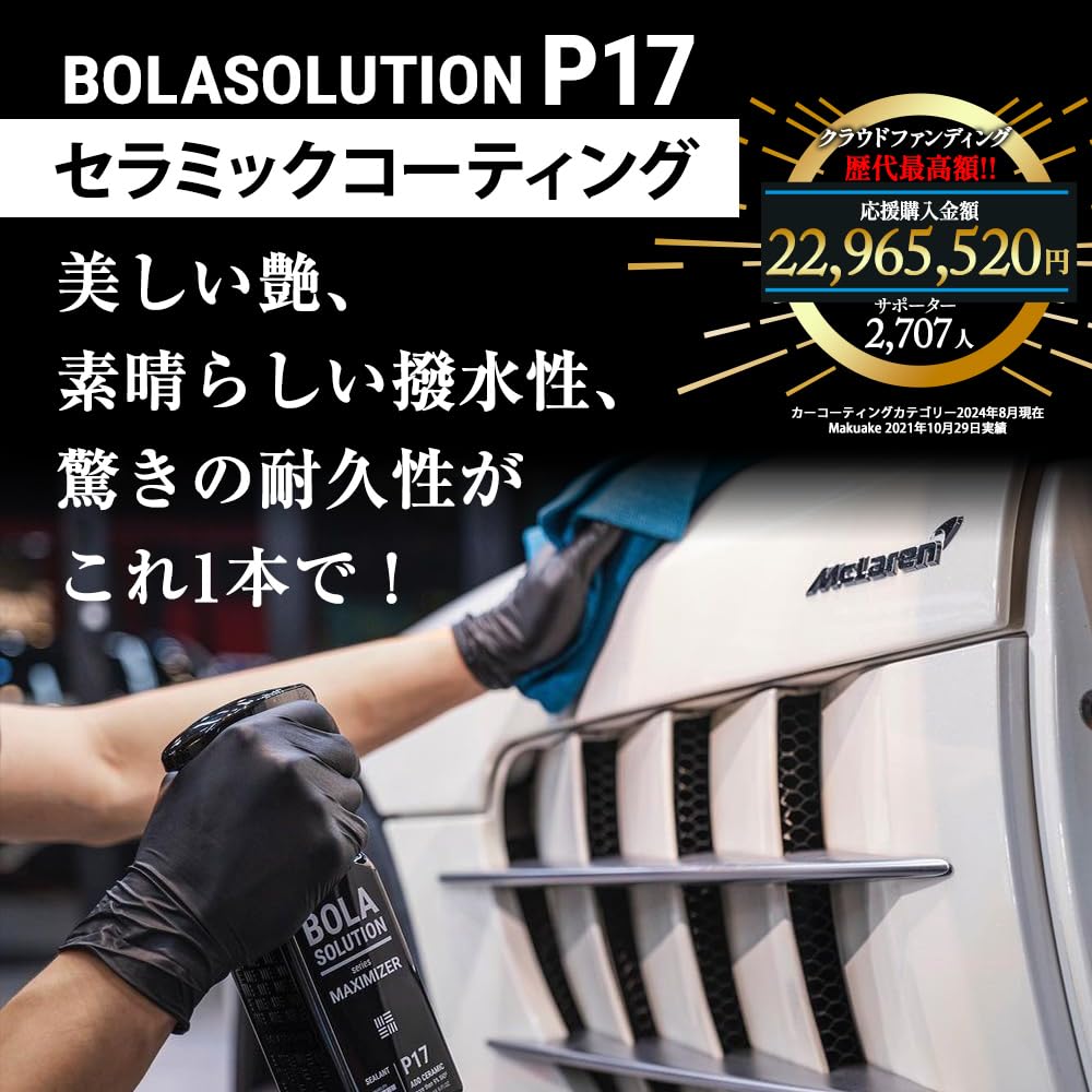 CERAMIC COATING 500ml SIO2 セラミックコーティング4本 Amazon.co.jp