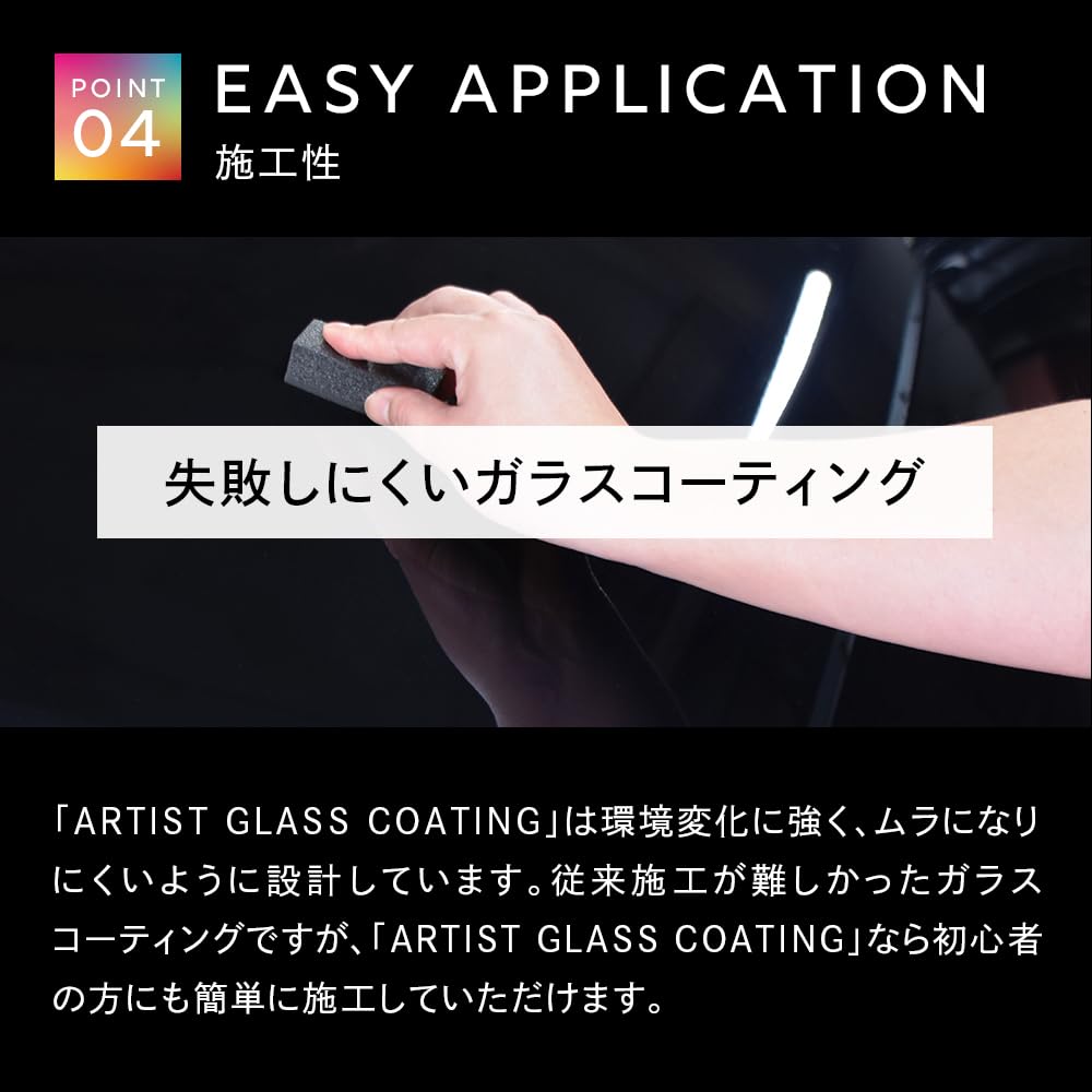 Amazon.co.jp: 【DETAIL ARTIST】ARTIST GLASS COATING 