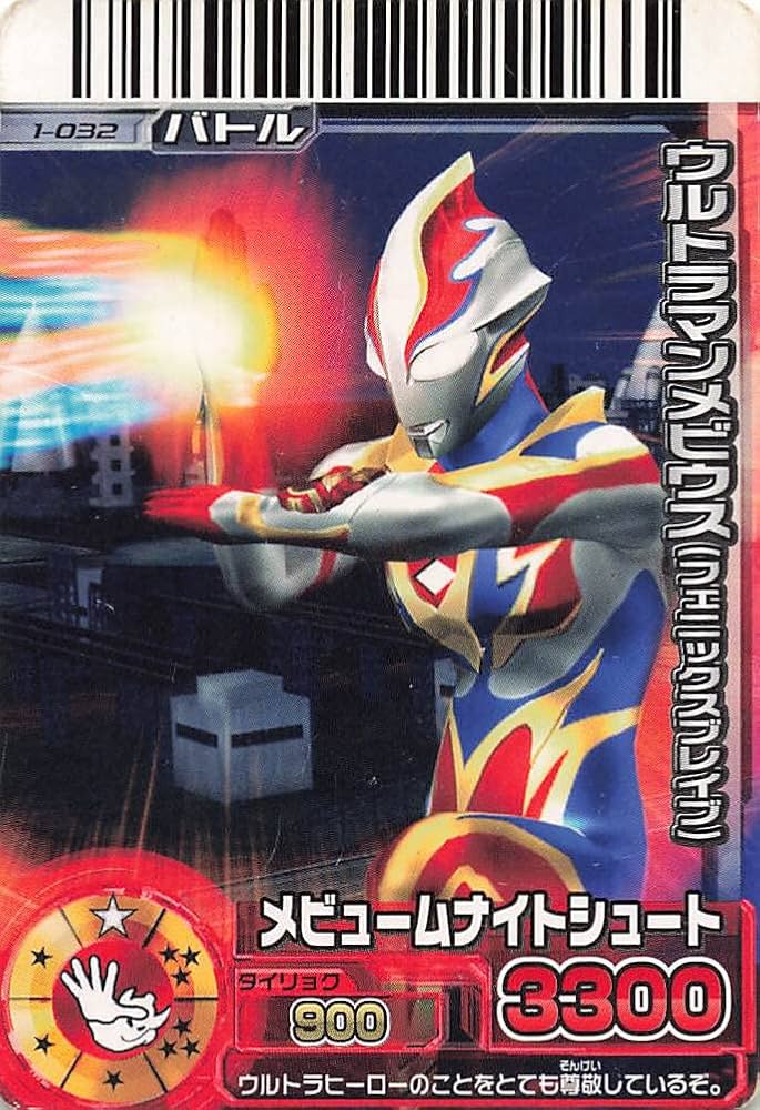 バトルスピリッツ　ウルトラマン　メビウス Amazon.co.jp: バトルスピリッツ 新たなウルトラ兄弟