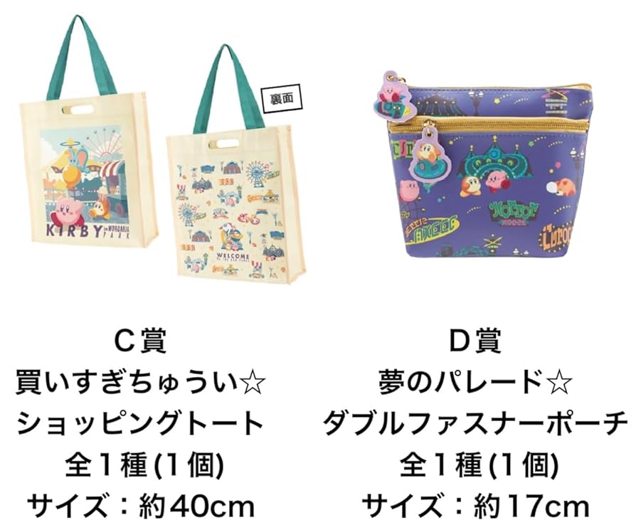 星のカービィラスト1セット限り 一番くじ（BANDAI SPIRITS） on X: 