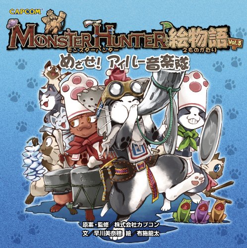 モンハン アイルー 3点 61NvrV6iN1L.jpg