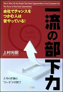 【中古】 スーパー管理者の部下育成のテクニック/総合ライフ出版/坂上肇 中古】 スーパー管理者の部下育成のテクニック/総合ライフ出版