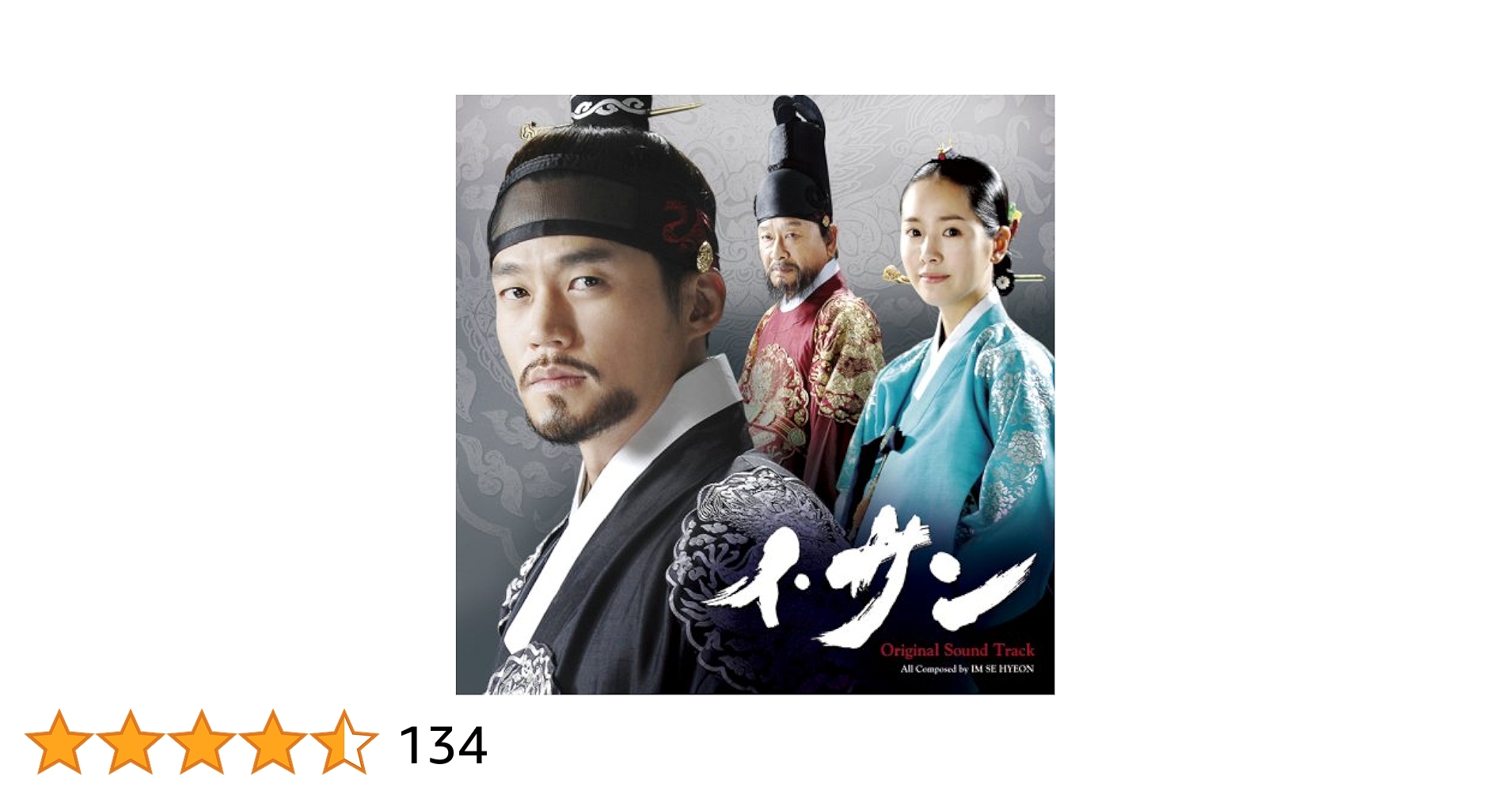 廃盤】韓国ドラマ『イ・サン正祖大王』☆オリジナルサウンドトラックCD 廃盤】韓国ドラマ『イ・サン正祖大王』☆オリジナルサウンドトラックCD