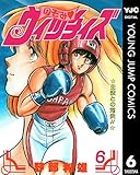 のぞみ・ウィッチィズ 6 (ヤングジャンプコミックスDIGITAL)