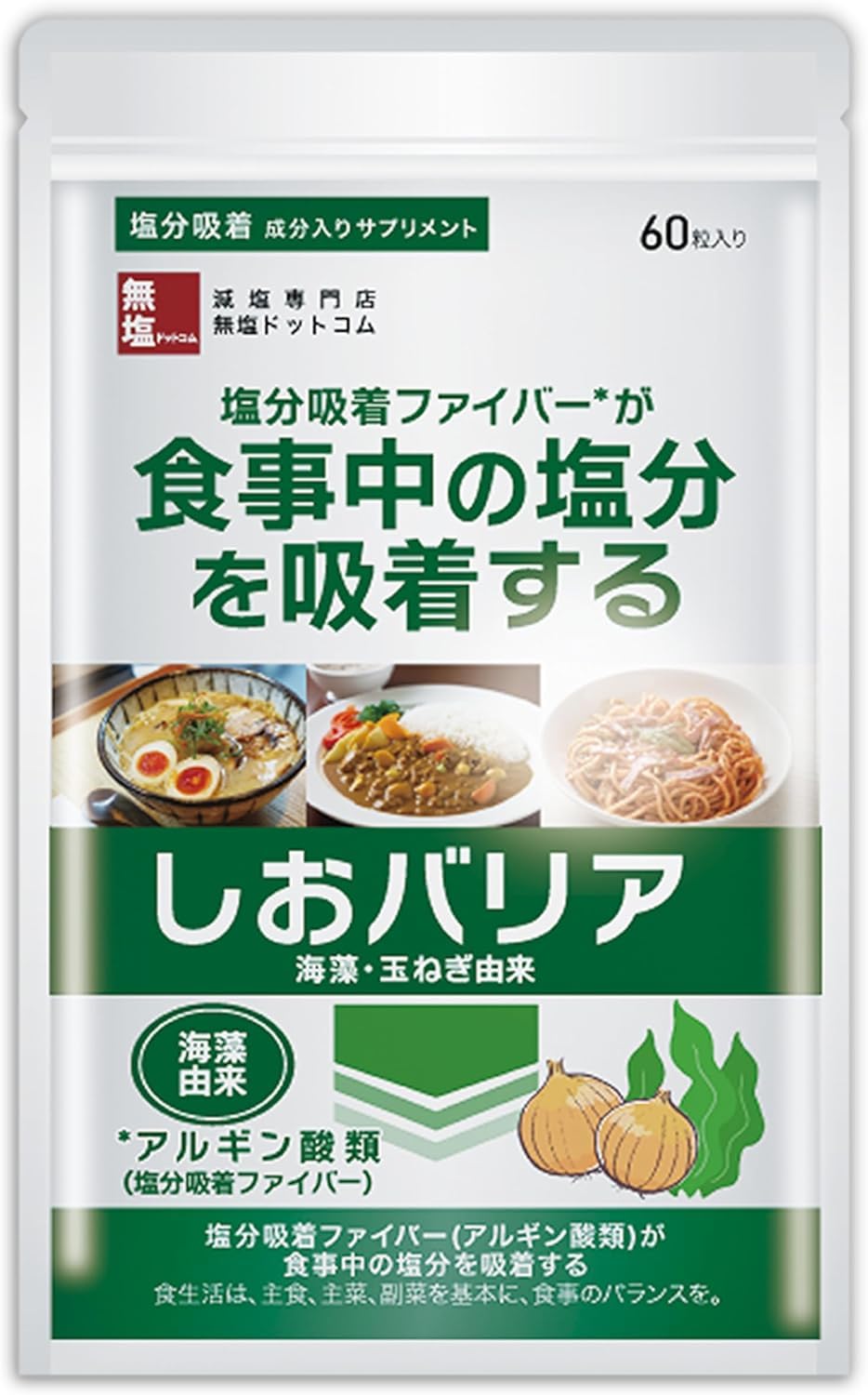 しおバリア 61Nw2OXn4LL.jpg