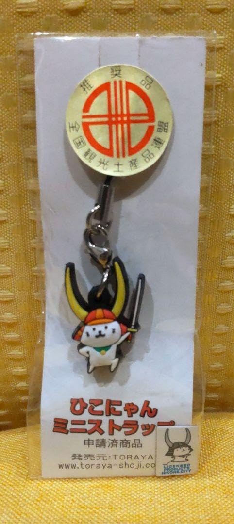 Amazon.co.jp: ひこにゃんミニストラップ カモンちゃん