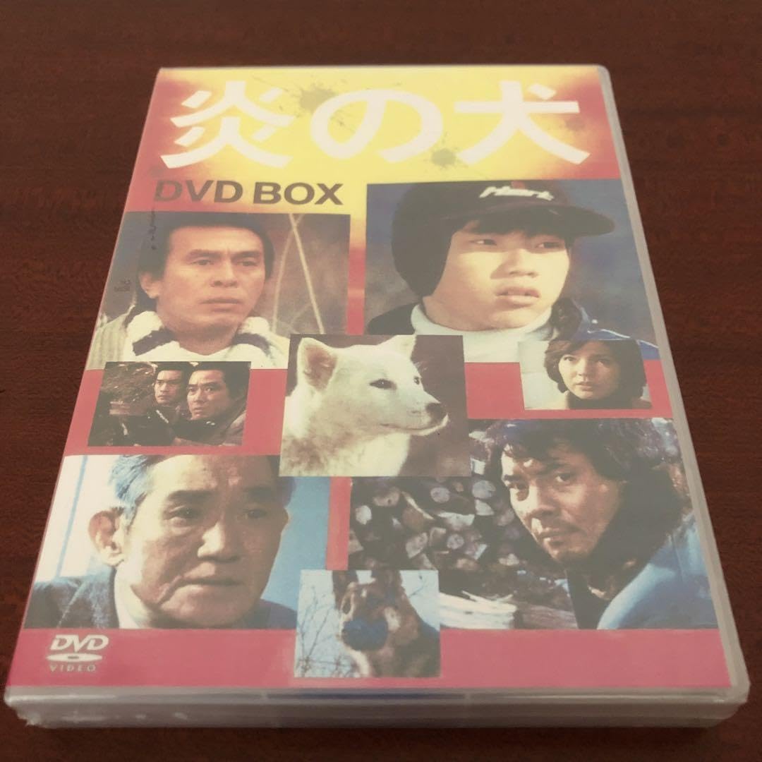 Amazon.co.jp: 炎の犬 DVD-BOX〈5枚組〉 : おもちゃ