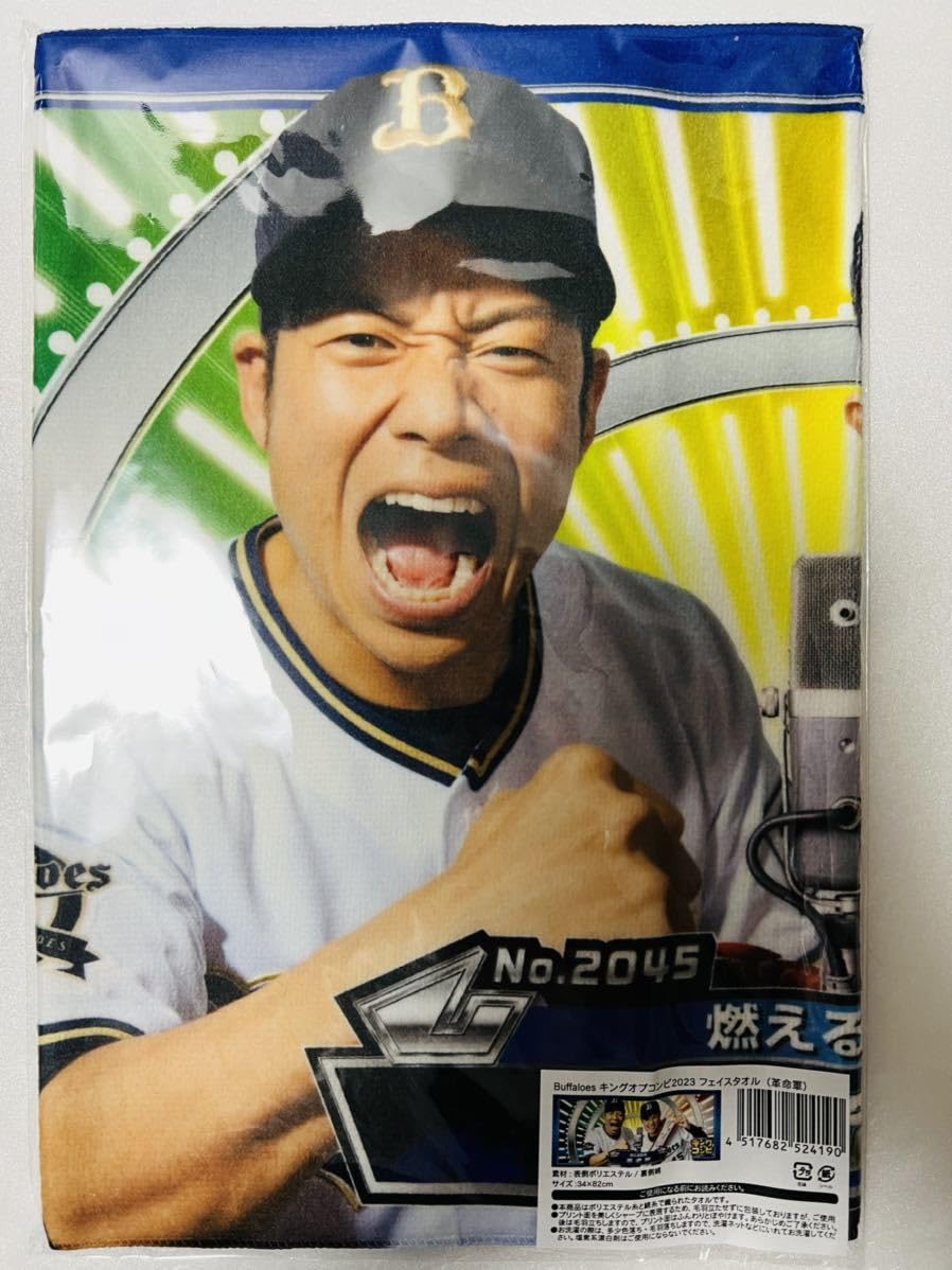 Amazon.co.jp: オリックスバファローズ革命軍Buffaloesキング