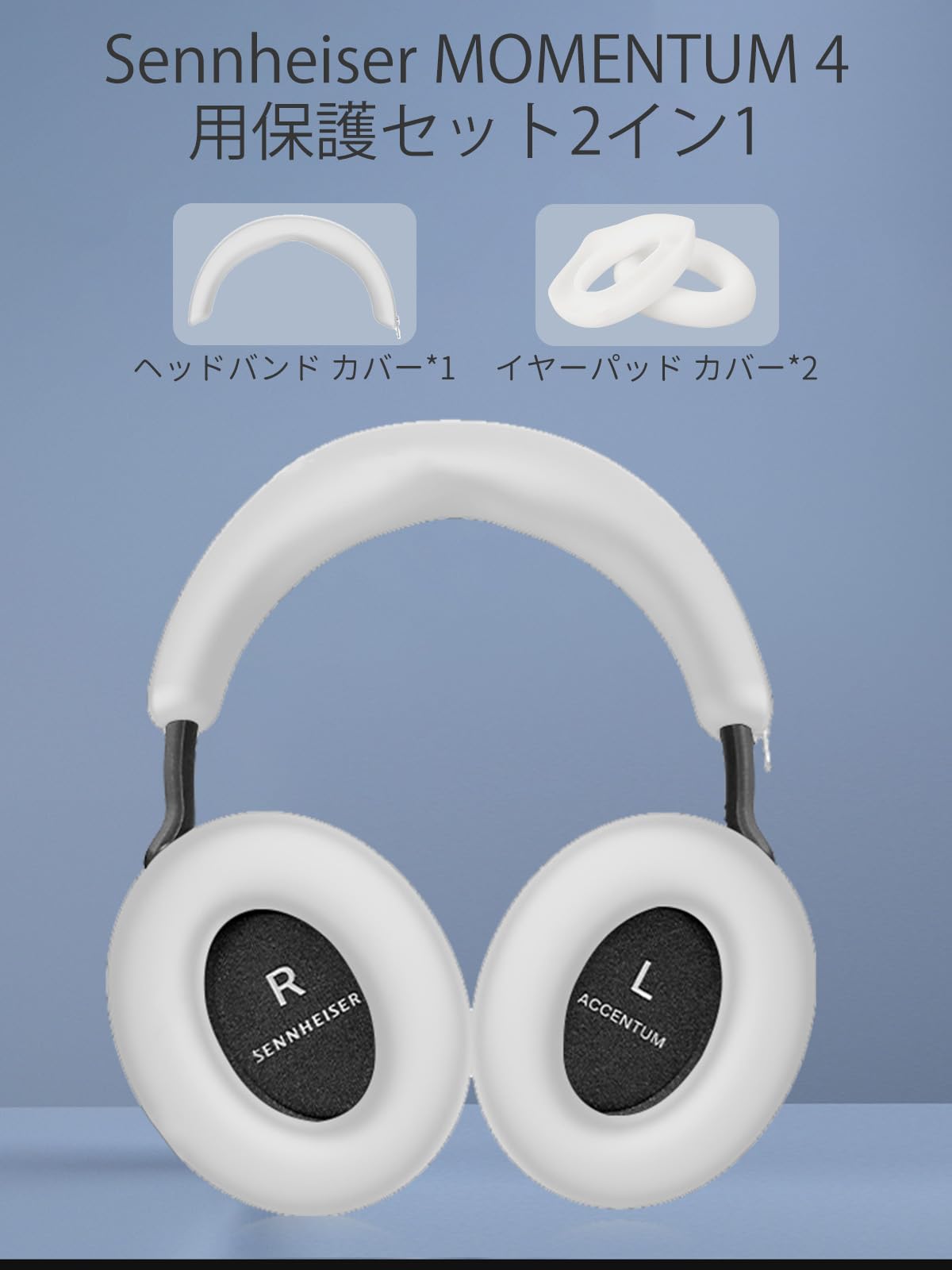 Amazon | For Sennheiser MOMENTUM 4 用 ケース カバー （ ヘッド