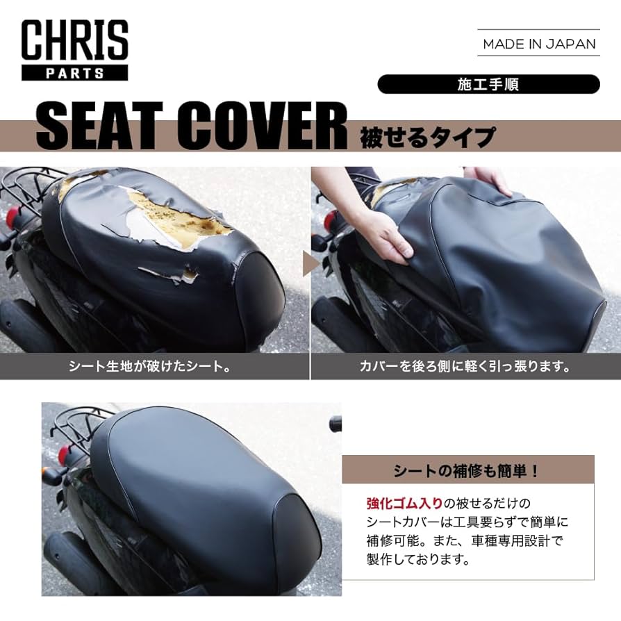 タクト様 Amazon | ホンダ タクトベーシック 4ST AF79 シートカバー 日本