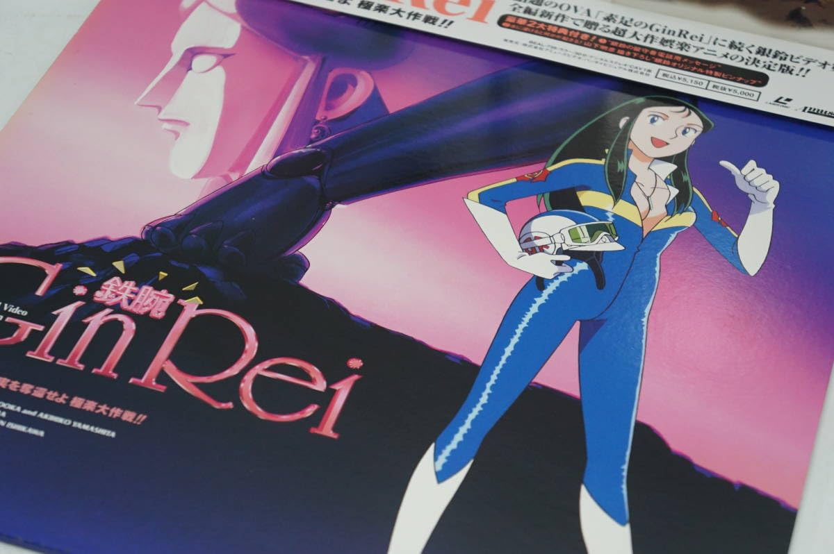Amazon.co.jp銀鈴 (Ginrei) シリーズ 3点セット 素足のGinRei 鉄腕
