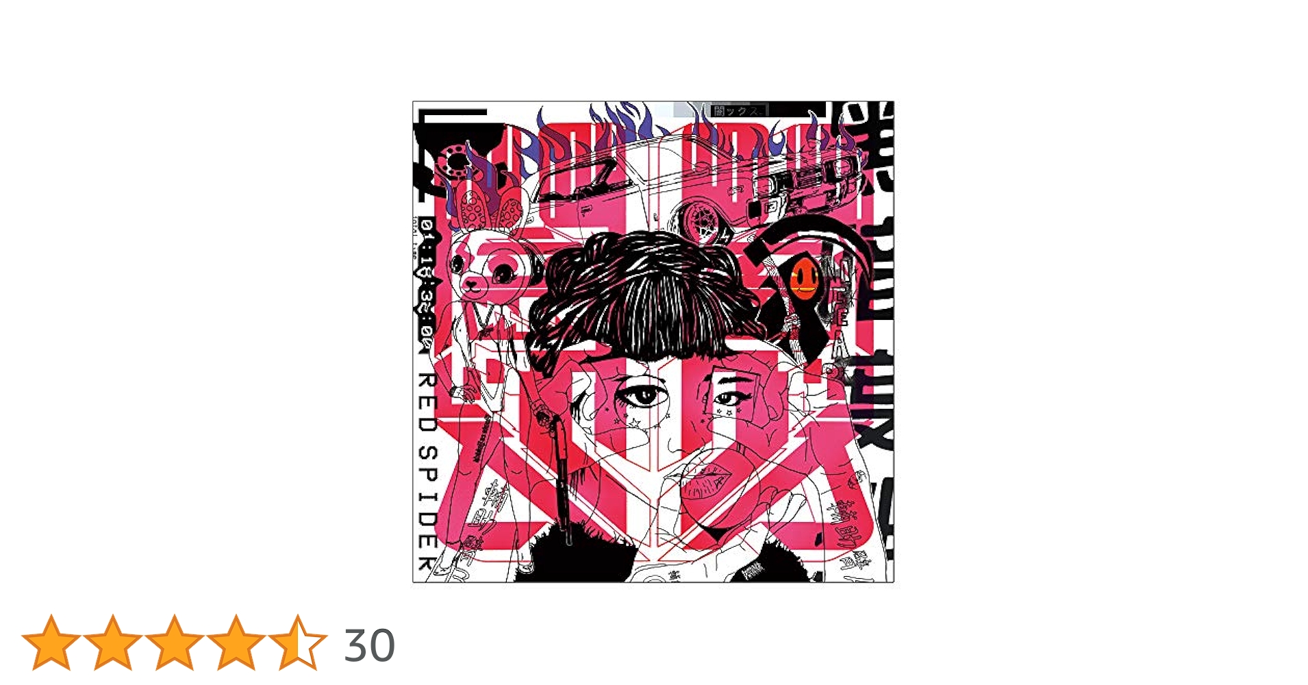 Amazon.co.jp: 闇ックス: ミュージック