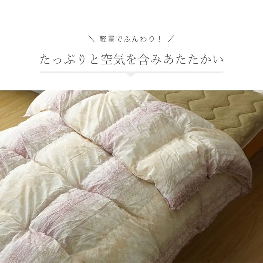 Amazon｜テイジン マイクロフラッフィー プレミアム 掛け布団