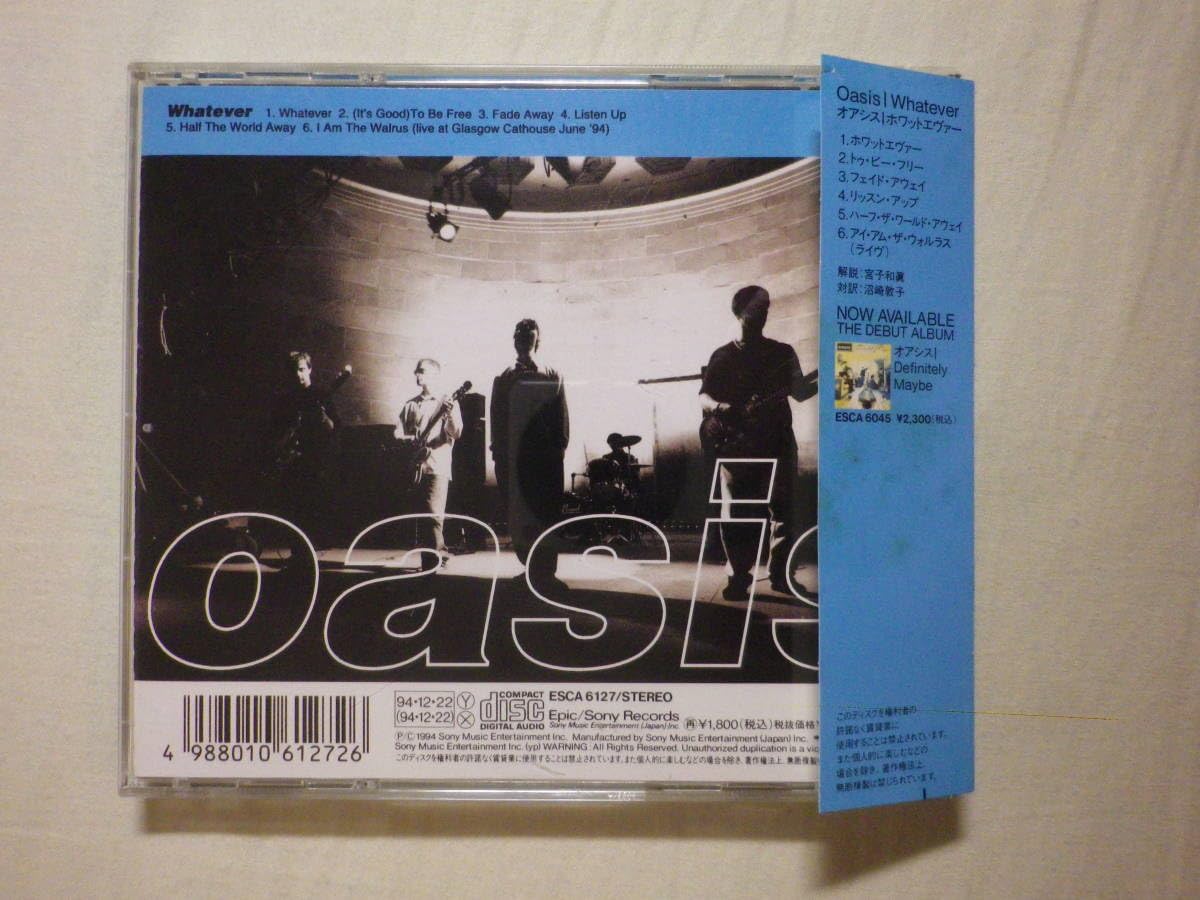Amazon.co.jp: 『Oasis/Whatever(1994)』(1994年発売,ESCA-6127,廃盤