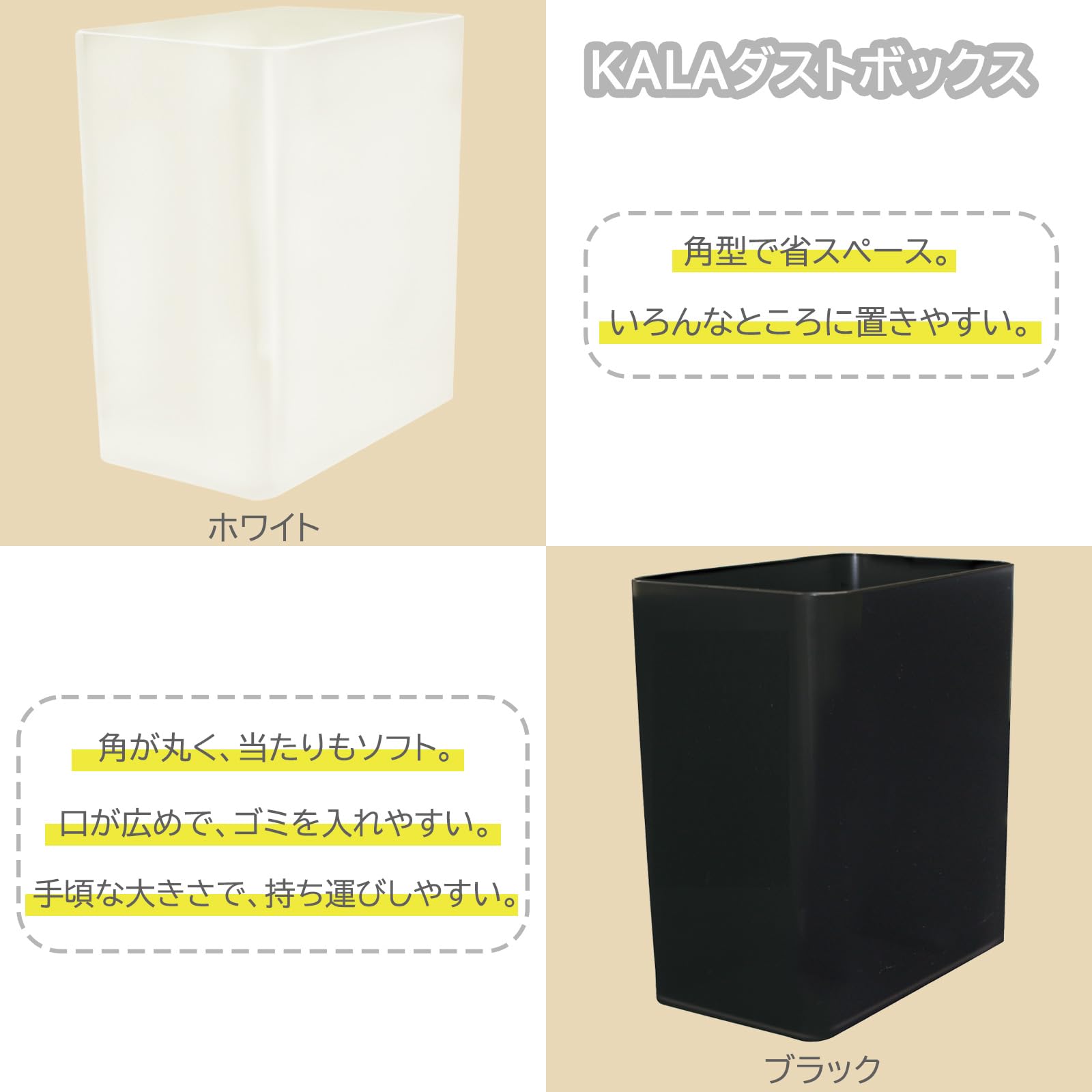Amazon.co.jp: KOKUBO(コクボ) ゴミ箱 KALAダストボックス 角 ブラック