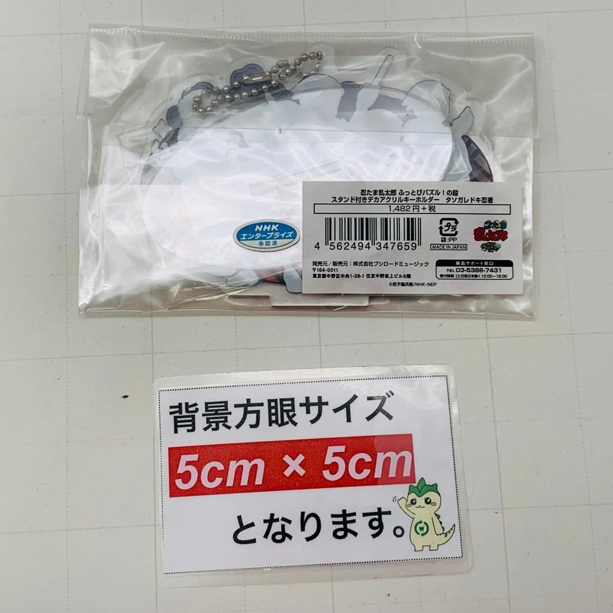 Amazon.co.jp: ブシロード 忍たま乱太郎 ふっとびパズル!の段 スタンド