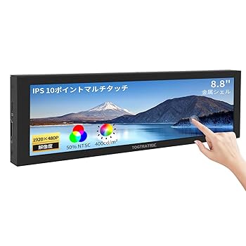パソコンモニター Amazon.co.jp: 小型タッチパネルモバイルモニター7.8インチHD