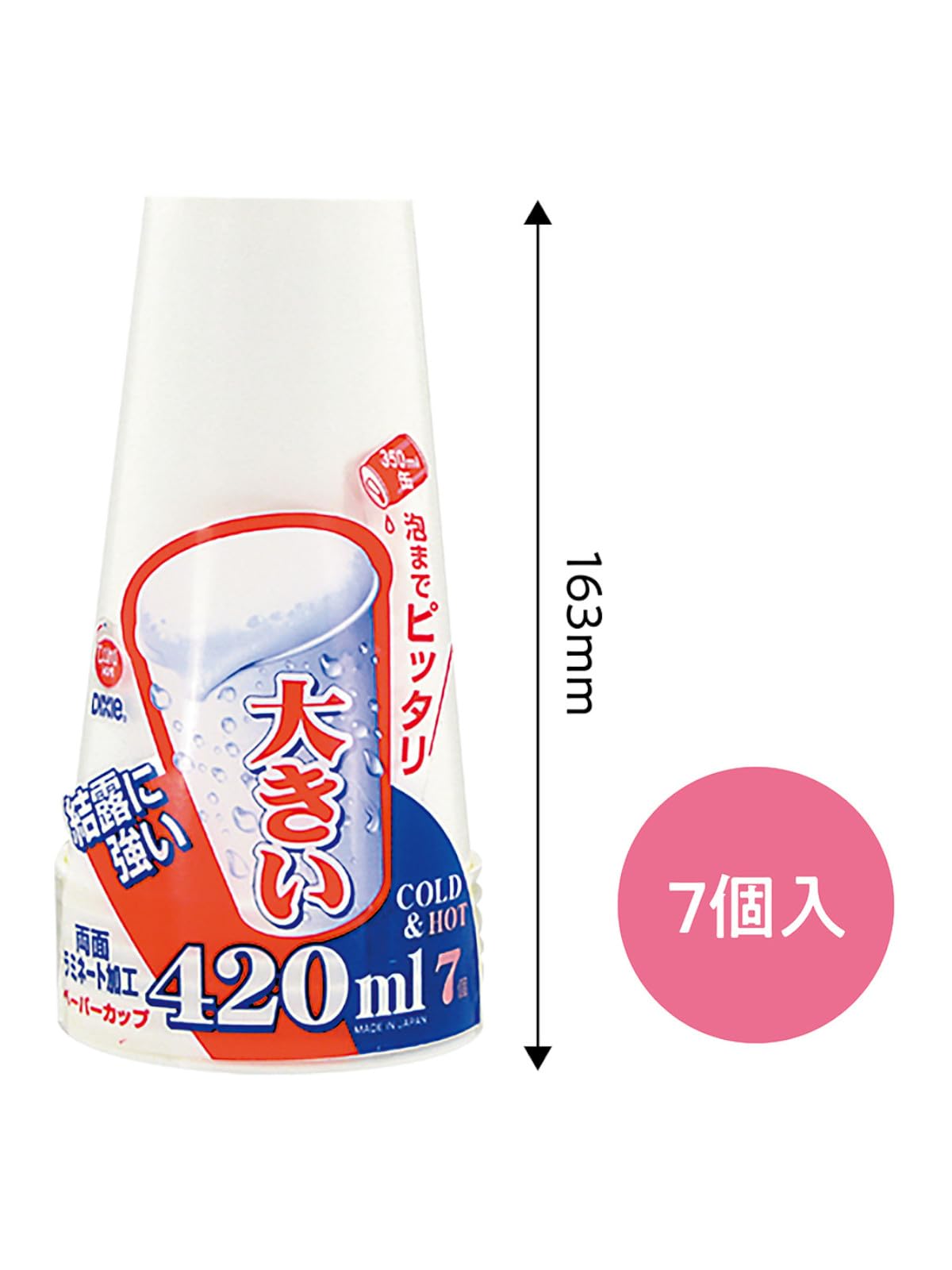 Amazon｜日本デキシー 紙コップ 14オンス 420ml ホワイト 7個入×10