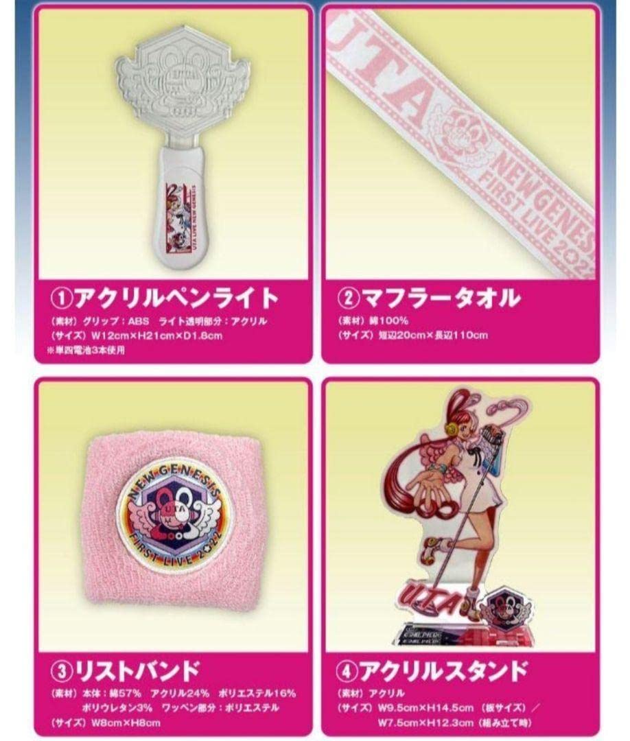 ウタ ワンピース ライブグッズ 応募者全員サービス ウタ ワンピース ライブグッズ 応募者全員サービス