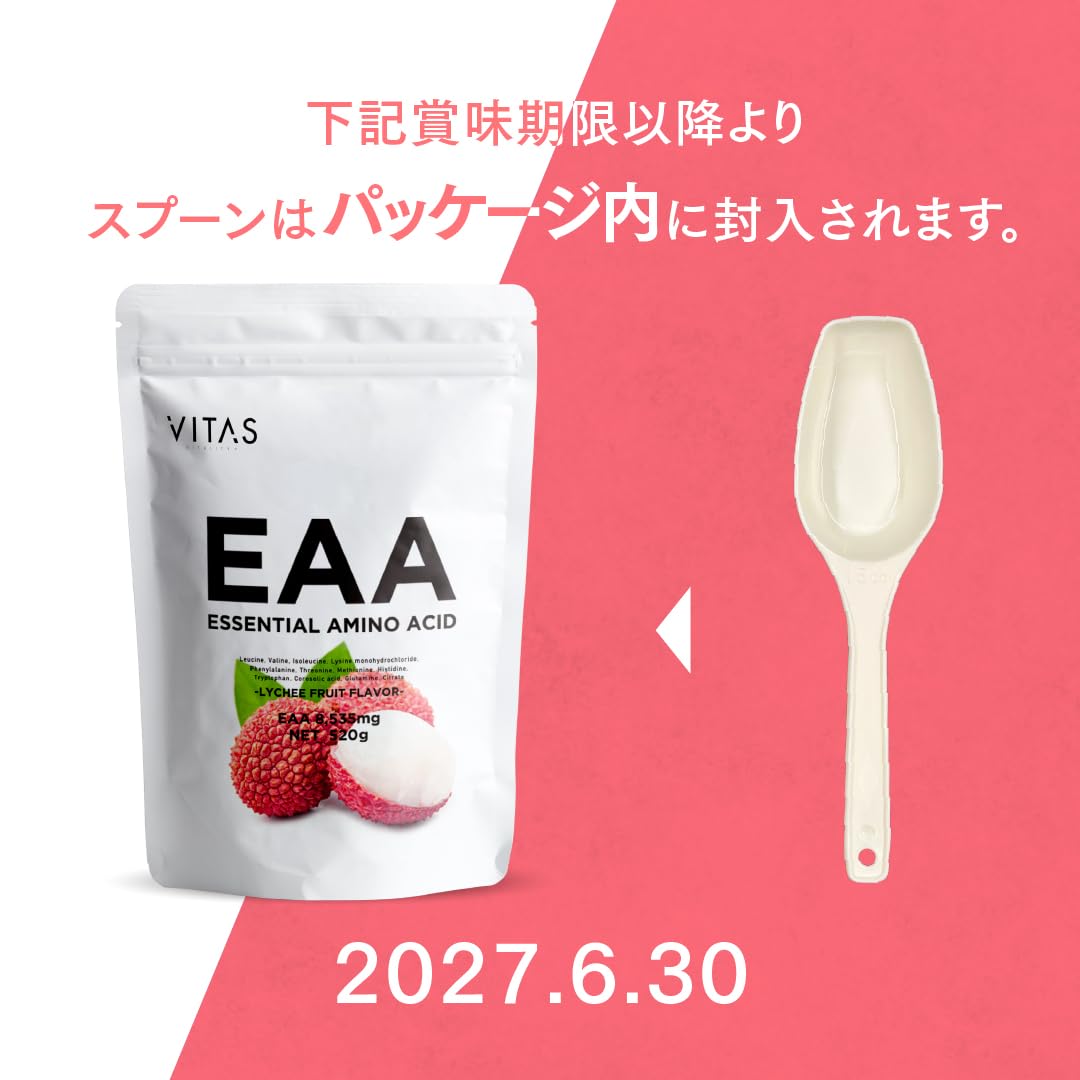 VITAS VITAS EAA ライチ風味 520g BCAA必須アミノ酸9種配合