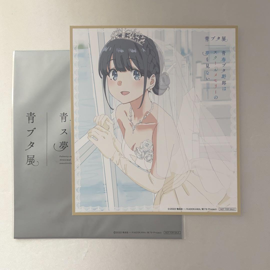 Amazon.co.jp: 青ブタ展 牧之原翔子 入場者 青春ブタ野郎は